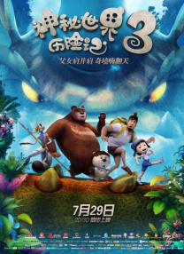 邻居家的男人